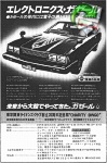 Nissan 1979 178.jpg